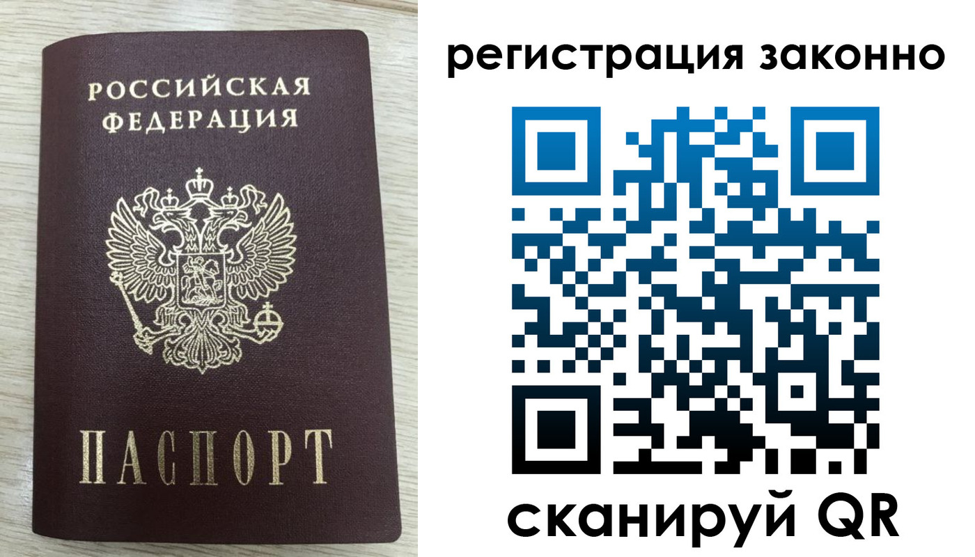 временная регистрация для всех в Чебаркуле