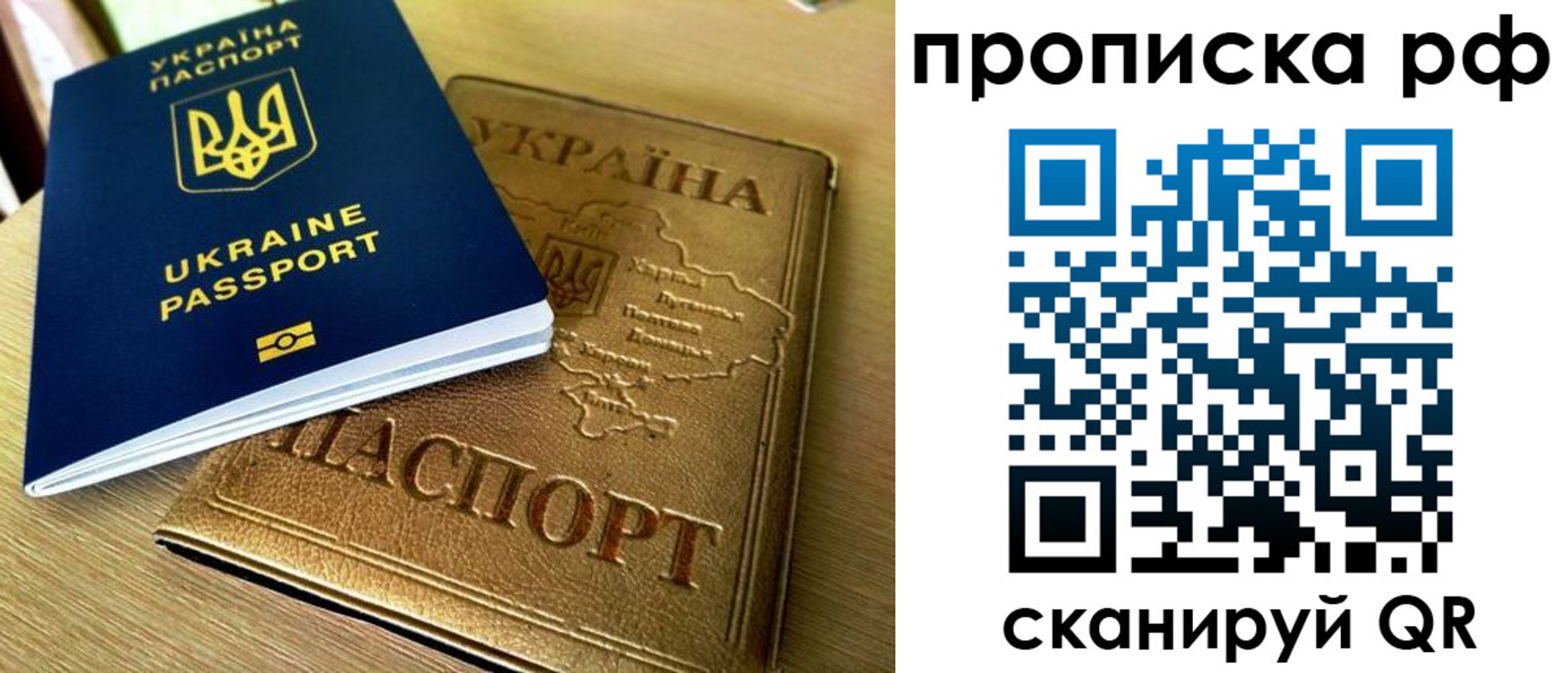 прописка штамп в Чебаркуле