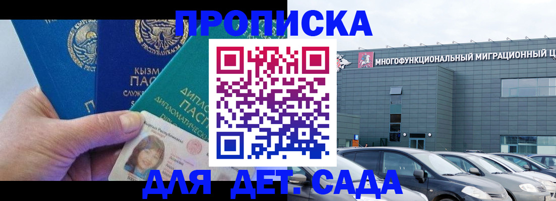 прописка в Чебаркуле