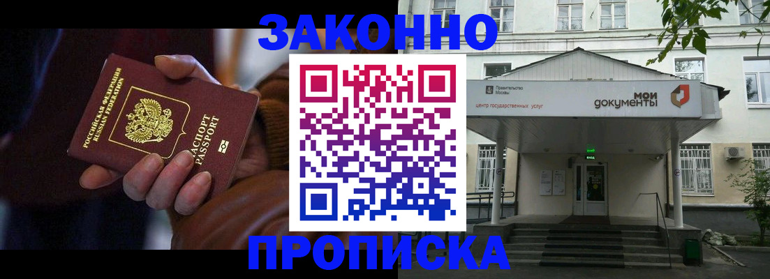 временная регистрация в Чебаркуле