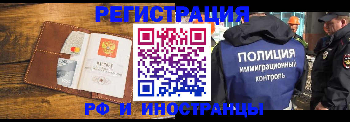 временная регистрация собственник в Чебаркуле