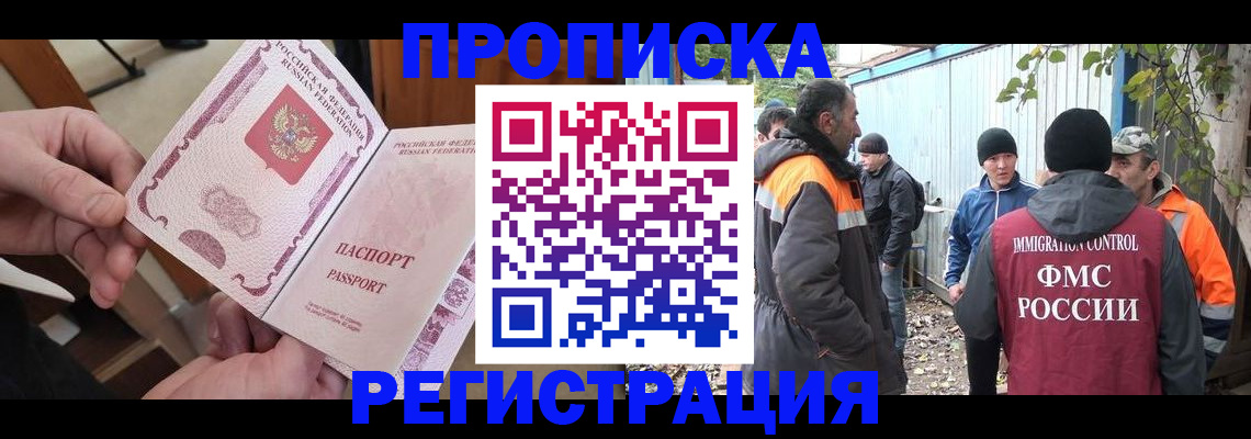 где прописаться в Чебаркуле